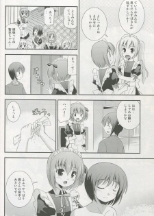 (C83)[Cool Palace(Suzumiya Kazuki)] Maid Tomoka no Gohoushi Nikki (Ro-kyu-Bu!) - page 5