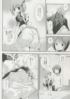 (C83)[Cool Palace(Suzumiya Kazuki)] Maid Tomoka no Gohoushi Nikki (Ro-kyu-Bu!) - page 11