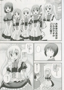 (C83)[Cool Palace(Suzumiya Kazuki)] Maid Tomoka no Gohoushi Nikki (Ro-kyu-Bu!) - page 2