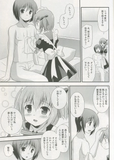 (C83)[Cool Palace(Suzumiya Kazuki)] Maid Tomoka no Gohoushi Nikki (Ro-kyu-Bu!) - page 6