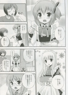 (C83)[Cool Palace(Suzumiya Kazuki)] Maid Tomoka no Gohoushi Nikki (Ro-kyu-Bu!) - page 4