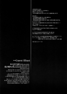 (Shotaket 15) [Kumikae DNA (Minakami Kurena)] After School Secret (Prunus Girl) [English] [SMDC] - page 25