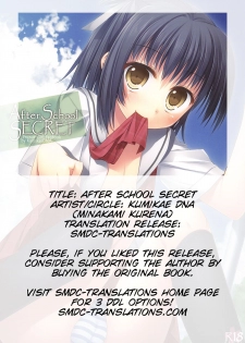 (Shotaket 15) [Kumikae DNA (Minakami Kurena)] After School Secret (Prunus Girl) [English] [SMDC] - page 1