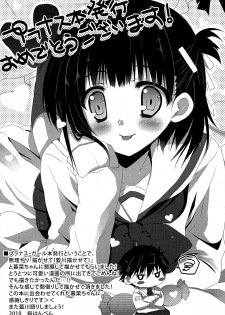 (Shotaket 15) [Kumikae DNA (Minakami Kurena)] After School Secret (Prunus Girl) [English] [SMDC] - page 26