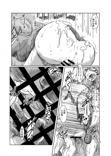 [Eruapo Gundan (Kurabayashi)] Inran Chie-chan Onsen Daisakusen! 3 (Persona 4) [Digital] - page 5