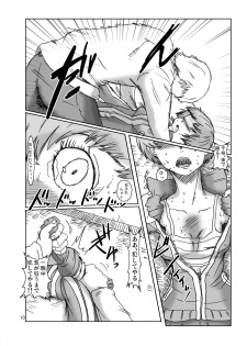 [Eruapo Gundan (Kurabayashi)] Inran Chie-chan Onsen Daisakusen! 3 (Persona 4) [Digital] - page 10