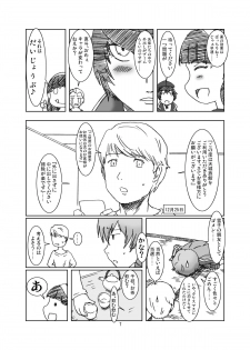 [Eruapo Gundan (Kurabayashi)] Inran Chie-chan Onsen Daisakusen! 3 (Persona 4) [Digital] - page 7