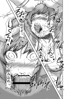 [Eruapo Gundan (Kurabayashi)] Inran Chie-chan Onsen Daisakusen! 3 (Persona 4) [Digital] - page 13