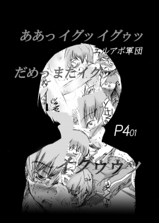 [Eruapo Gundan (Kurabayashi)] Inran Chie-chan Onsen Daisakusen! 1 (Persona 4) [Digital] - page 2