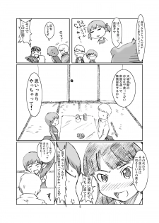 [Eruapo Gundan (Kurabayashi)] Inran Chie-chan Onsen Daisakusen! 1 (Persona 4) [Digital] - page 5