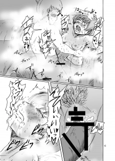 [Eruapo Gundan (Kurabayashi)] Inran Chie-chan Onsen Daisakusen! 1 (Persona 4) [Digital] - page 15