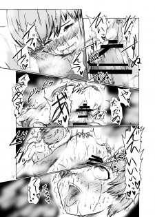 [Eruapo Gundan (Kurabayashi)] Inran Chie-chan Onsen Daisakusen! 2 (Persona 4) [Digital] - page 17