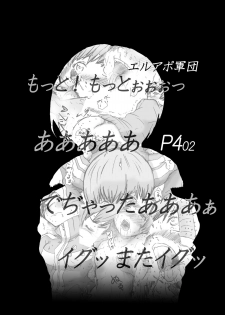 [Eruapo Gundan (Kurabayashi)] Inran Chie-chan Onsen Daisakusen! 2 (Persona 4) [Digital] - page 2