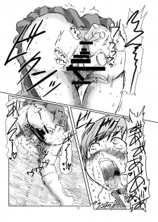 [Eruapo Gundan (Kurabayashi)] Inran Chie-chan Onsen Daisakusen! 2 (Persona 4) [Digital] - page 11