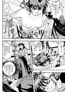 [Senbon Torii] FallenXXangeL7 Yinhuan No ai to Mai (Inju Seisen Twin Angel) - page 20