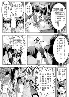 [Senbon Torii] FallenXXangeL7 Yinhuan No ai to Mai (Inju Seisen Twin Angel) - page 15