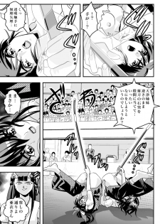 [Senbon Torii] FallenXXangeL7 Yinhuan No ai to Mai (Inju Seisen Twin Angel) - page 23