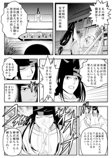 [Senbon Torii] FallenXXangeL7 Yinhuan No ai to Mai (Inju Seisen Twin Angel) - page 5