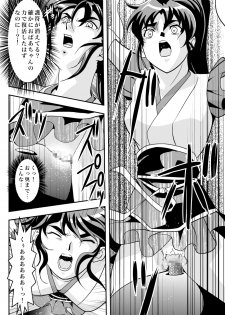 [Senbon Torii] FallenXXangeL7 Yinhuan No ai to Mai (Inju Seisen Twin Angel) - page 10