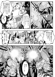[Senbon Torii] FallenXXangeL7 Yinhuan No ai to Mai (Inju Seisen Twin Angel) - page 31