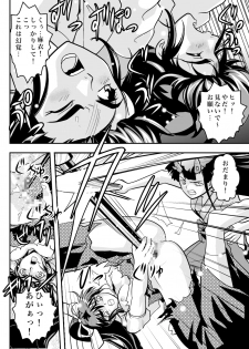 [Senbon Torii] FallenXXangeL7 Yinhuan No ai to Mai (Inju Seisen Twin Angel) - page 26