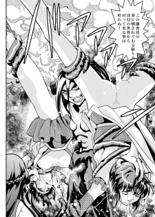 [Senbon Torii] FallenXXangeL7 Yinhuan No ai to Mai (Inju Seisen Twin Angel) - page 36