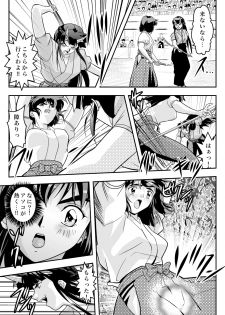 [Senbon Torii] FallenXXangeL7 Yinhuan No ai to Mai (Inju Seisen Twin Angel) - page 17
