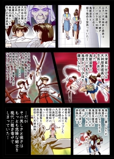 [Senbon Torii] FallenXXangeL7 Yinhuan No ai to Mai (Inju Seisen Twin Angel) - page 2
