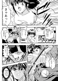 [Senbon Torii] FallenXXangeL7 Yinhuan No ai to Mai (Inju Seisen Twin Angel) - page 18