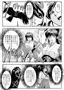 [Senbon Torii] FallenXXangeL7 Yinhuan No ai to Mai (Inju Seisen Twin Angel) - page 14