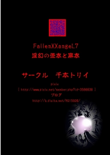 [Senbon Torii] FallenXXangeL7 Yinhuan No ai to Mai (Inju Seisen Twin Angel) - page 40