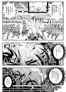 [Senbon Torii] FallenXXangeL7 Yinhuan No ai to Mai (Inju Seisen Twin Angel) - page 34