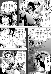 [Senbon Torii] FallenXXangeL7 Yinhuan No ai to Mai (Inju Seisen Twin Angel) - page 11