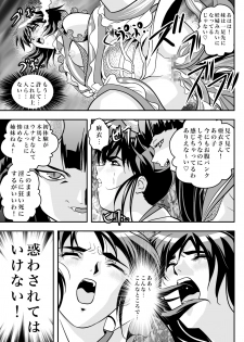 [Senbon Torii] FallenXXangeL7 Yinhuan No ai to Mai (Inju Seisen Twin Angel) - page 13