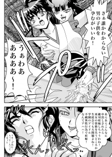 [Senbon Torii] FallenXXangeL7 Yinhuan No ai to Mai (Inju Seisen Twin Angel) - page 12