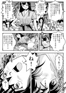 [Senbon Torii] FallenXXangeL7 Yinhuan No ai to Mai (Inju Seisen Twin Angel) - page 27