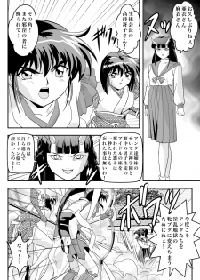 [Senbon Torii] FallenXXangeL7 Yinhuan No ai to Mai (Inju Seisen Twin Angel) - page 4