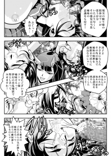 [Senbon Torii] FallenXXangeL7 Yinhuan No ai to Mai (Inju Seisen Twin Angel) - page 37