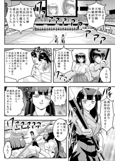 [Senbon Torii] FallenXXangeL7 Yinhuan No ai to Mai (Inju Seisen Twin Angel) - page 16