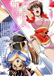 [Senbon Torii] FallenXXangeL7 Yinhuan No ai to Mai (Inju Seisen Twin Angel) - page 39