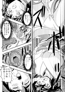 [Senbon Torii] FallenXXangeL7 Yinhuan No ai to Mai (Inju Seisen Twin Angel) - page 8