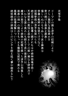[Senbon Torii] FallenXXangeL7 Yinhuan No ai to Mai (Inju Seisen Twin Angel) - page 38