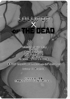 (C83) [EIGHT BEAT (Itou Eight)] LOLLIPOP of THE DEAD (Lollipop Chainsaw, Highschool of the Dead) [English] {Kalevala, LWB & Funeral of Smiles} - page 22
