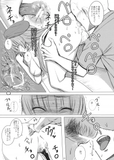 (C83) [Susano Arashi (Takemori Shintarou)] Nemureru Ryuu o Okoshite wa Ikenai (Touhou Project) - page 14