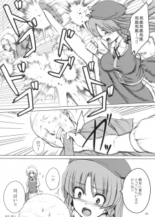 (C83) [Susano Arashi (Takemori Shintarou)] Nemureru Ryuu o Okoshite wa Ikenai (Touhou Project) - page 25