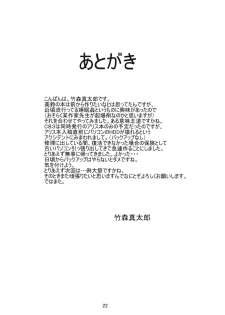 (C83) [Susano Arashi (Takemori Shintarou)] Nemureru Ryuu o Okoshite wa Ikenai (Touhou Project) - page 23