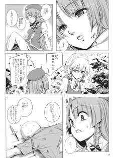 (C83) [Susano Arashi (Takemori Shintarou)] Nemureru Ryuu o Okoshite wa Ikenai (Touhou Project) - page 20