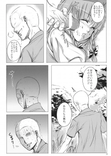 (C83) [Susano Arashi (Takemori Shintarou)] Nemureru Ryuu o Okoshite wa Ikenai (Touhou Project) - page 18