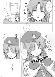 (C83) [Susano Arashi (Takemori Shintarou)] Nemureru Ryuu o Okoshite wa Ikenai (Touhou Project) - page 4