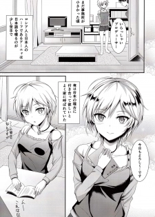 (My Best Friends 6) [BB (Kisugi)] Ice smile (THE IDOLM@STER CINDERELLA GIRLS) - page 2